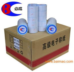 熱敏不干膠電子秤紙 選購指南、優質廠家與市場價格解析